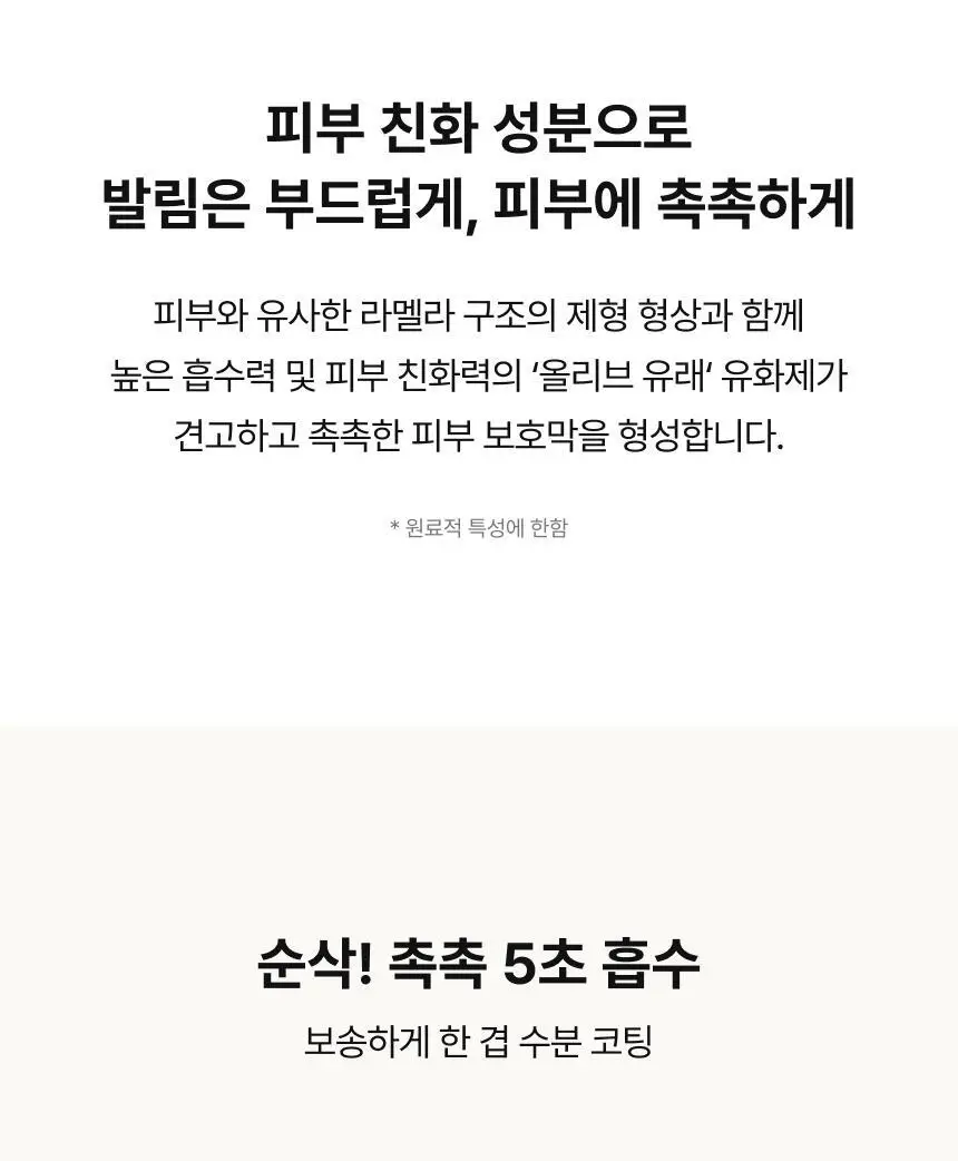 [UV차단] 엠디스픽 드 바리스타 무향 선 쉴드 핸드크림50g 2입 기획 [SPF50+P+++++] (자외선차단) 상세페이지 40